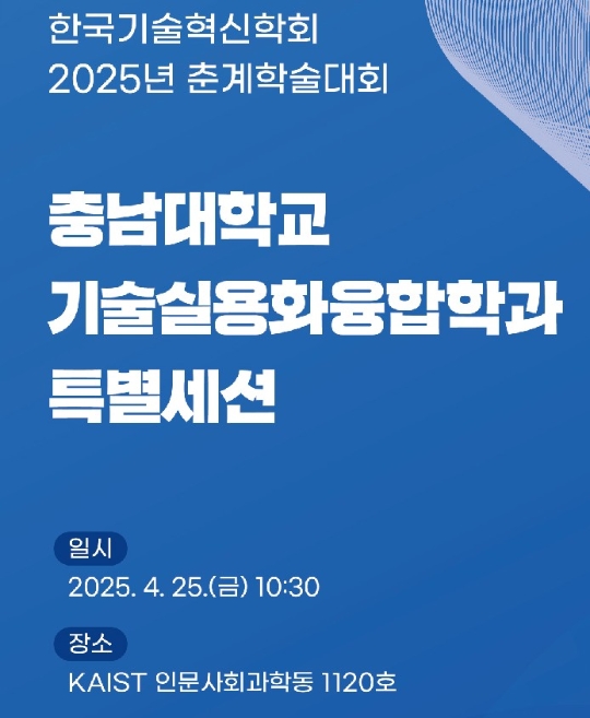 춘계학술대회