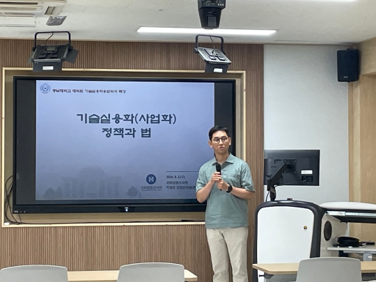 박재영 입법조사관님 특강